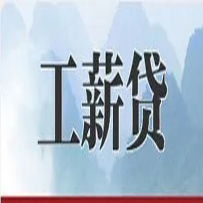 汝州公积金负债整合怎么办理，公积金贷款的负债率
