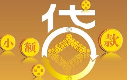 汝州万达贷近期审核好通过？提交放款多久能到账？